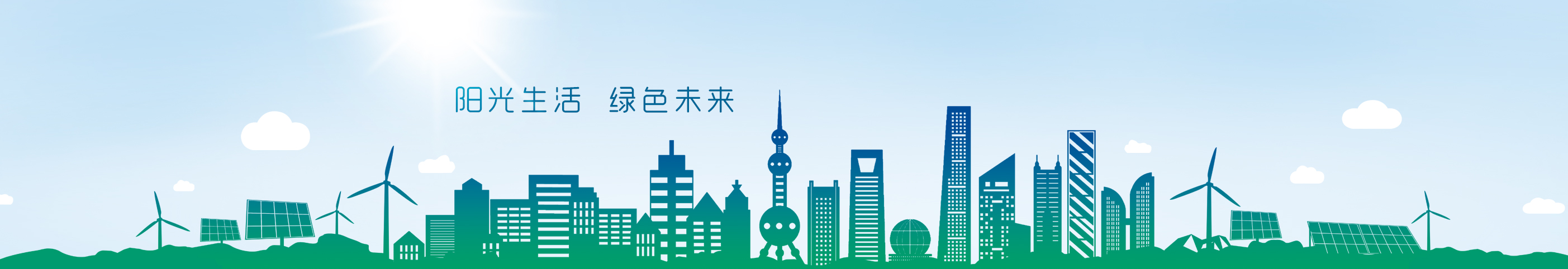 江蘇磐石新能源開發有限公司